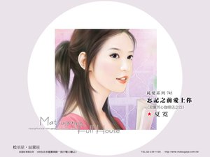 忘記之前愛上你(寂寞芳心咖啡店系列之四)